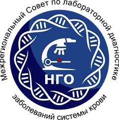 Совет НГО по лабораторной диагностике